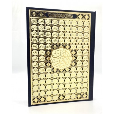 Coran Arabe 99 Noms D'ALLAH Grand Format